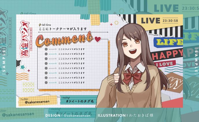 design sample 配信画面