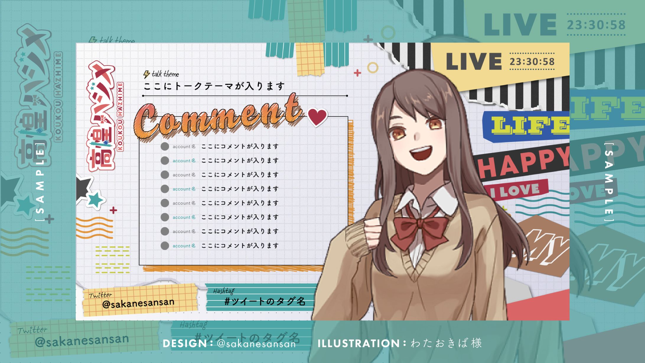 design sample 配信画面-1