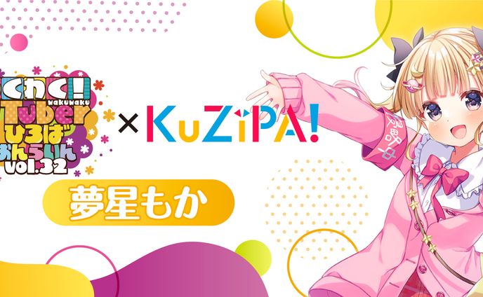 わくV×KuZiPA!×夢星もか　チェキ販売