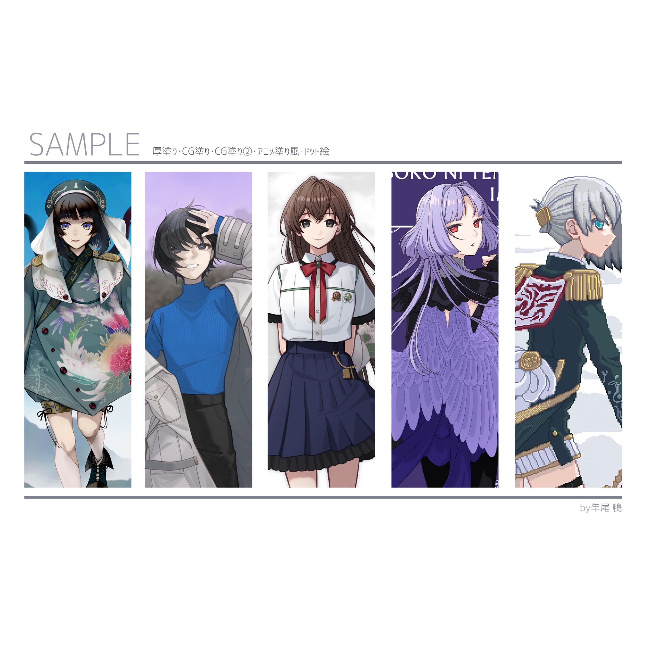 作画例一覧-1