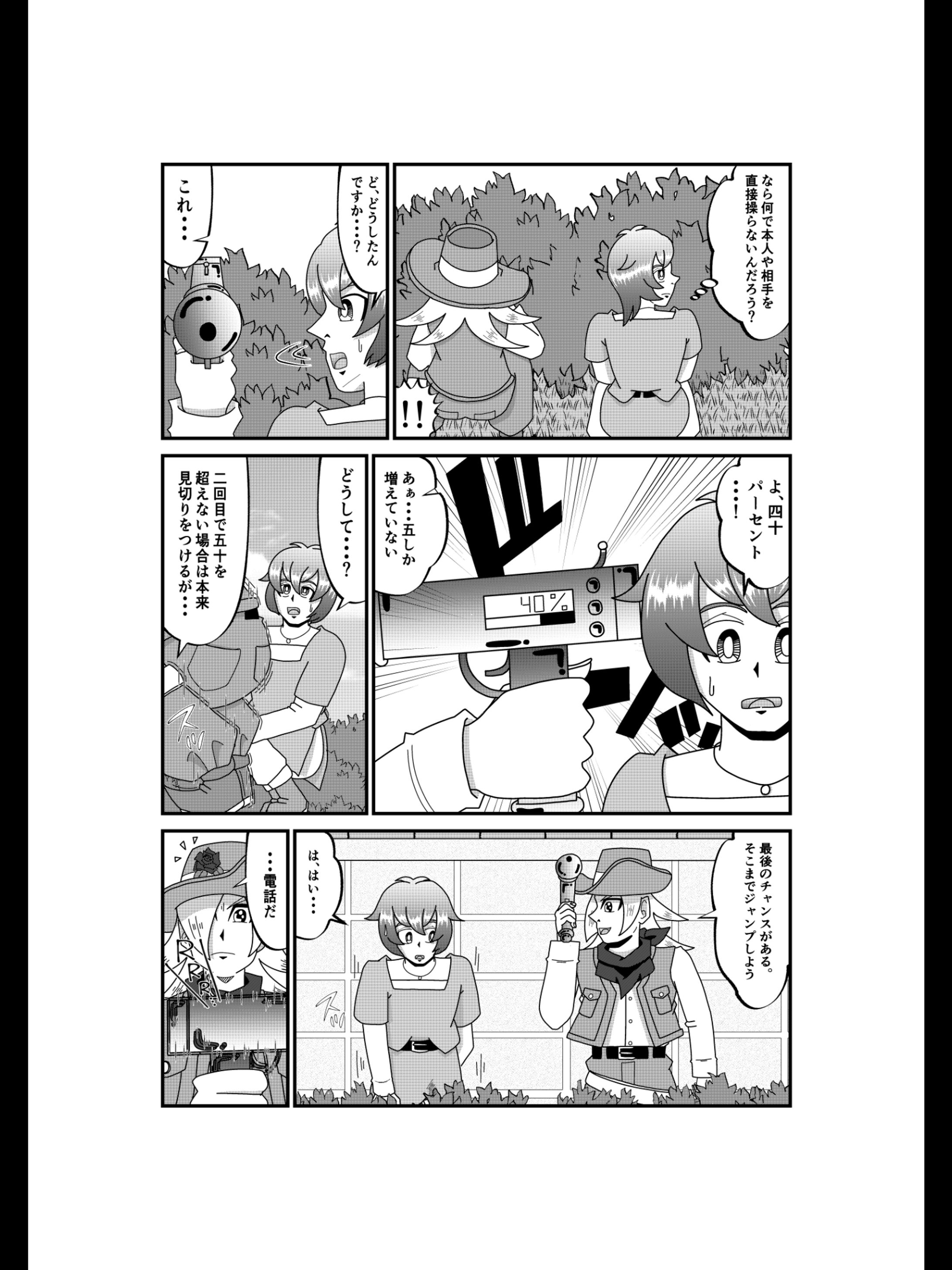 タロットのお仕事　後編　28p-1