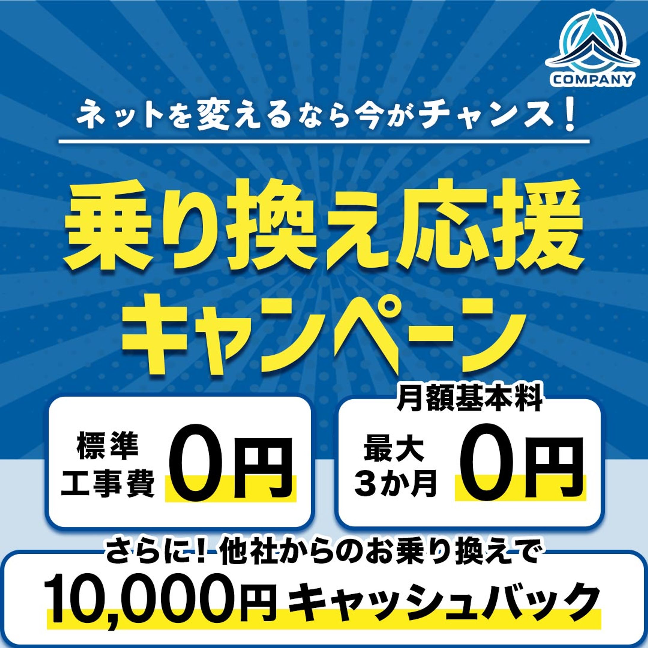 バナー(電話回線）-1