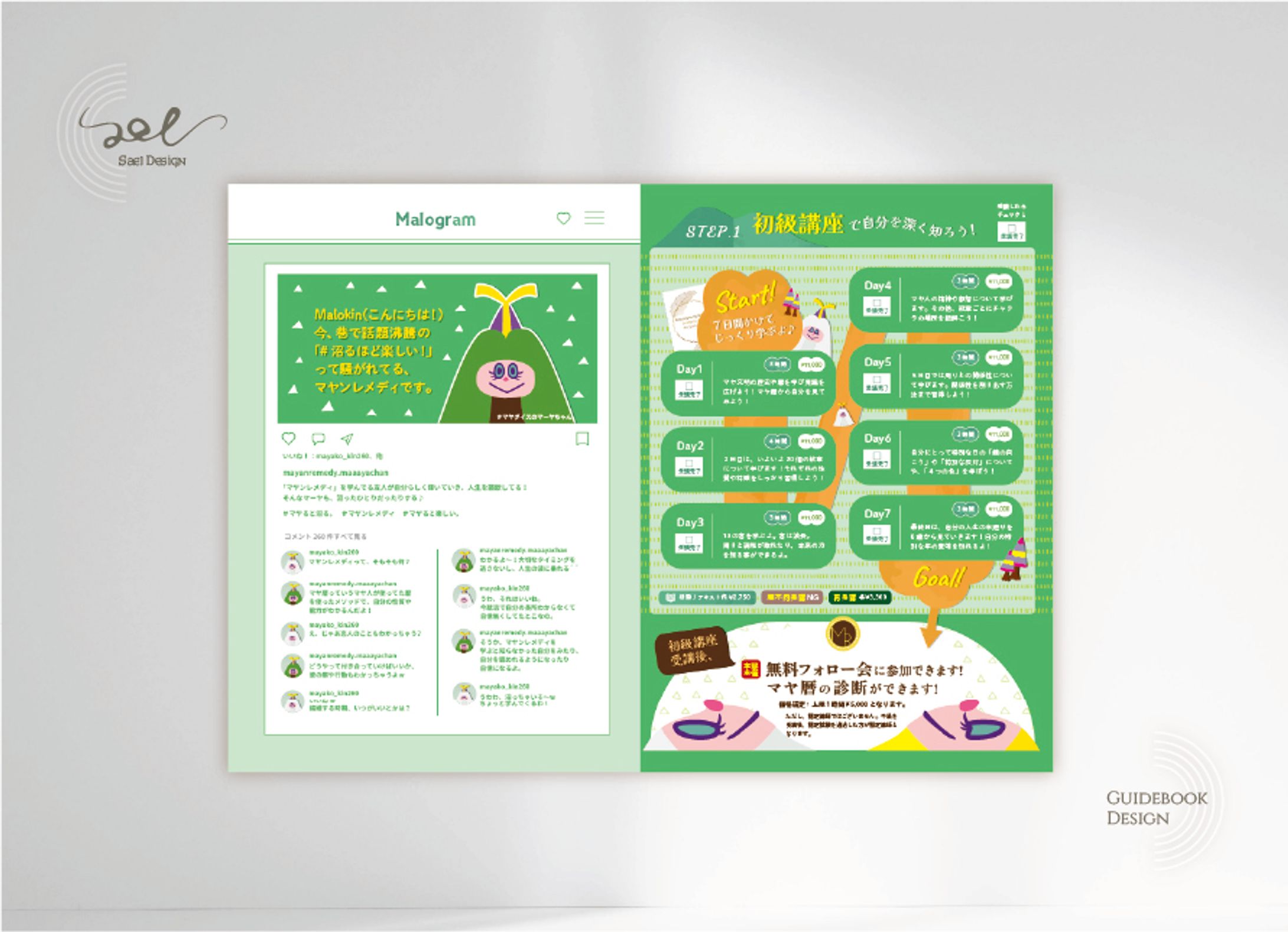 Guidebook Design / Mayan Remedy-1