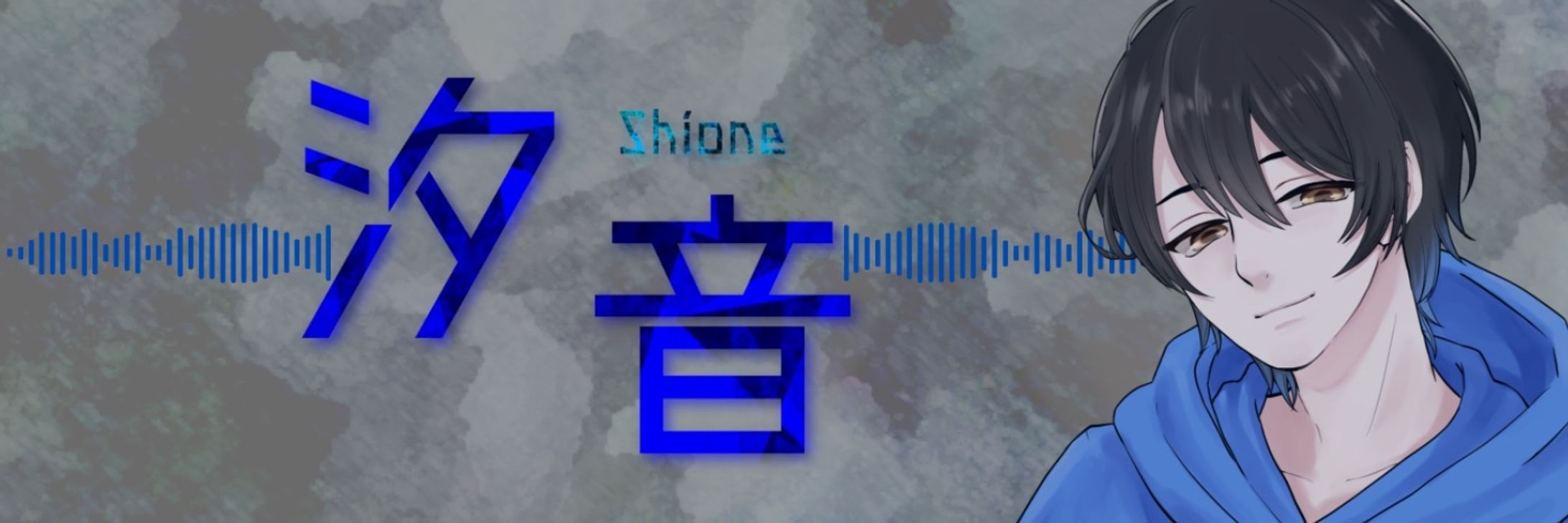 汐音様＿お名前ロゴ＆ヘッダー制作-1