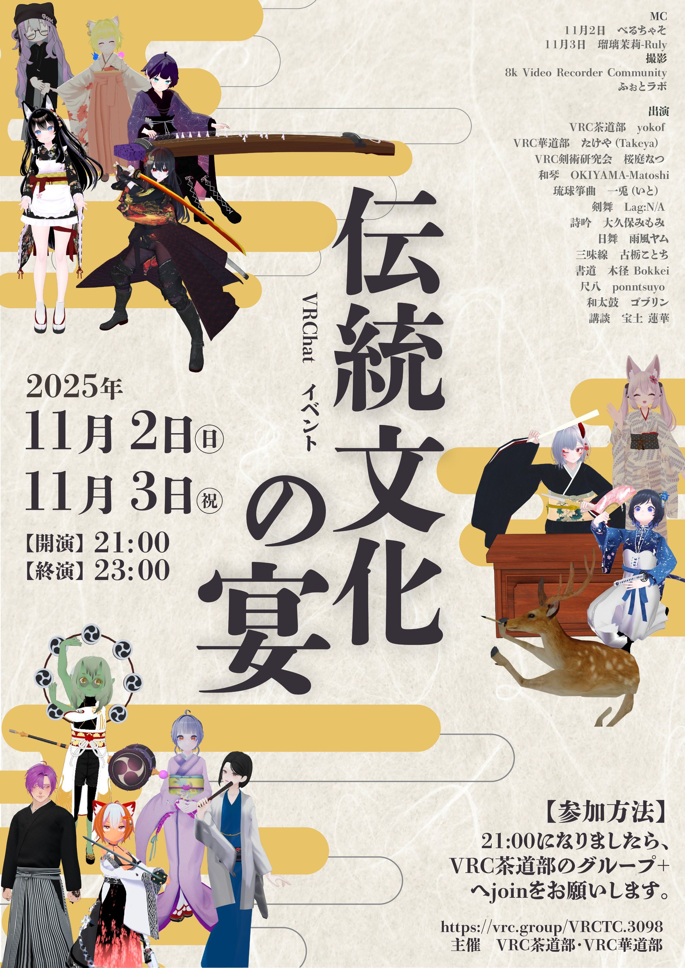 伝統文化の宴-1