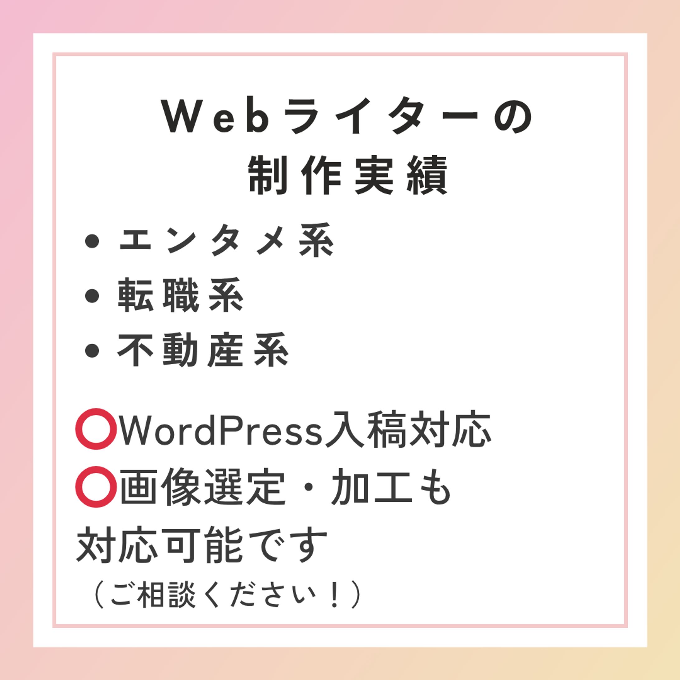 Webライター制作実績-1
