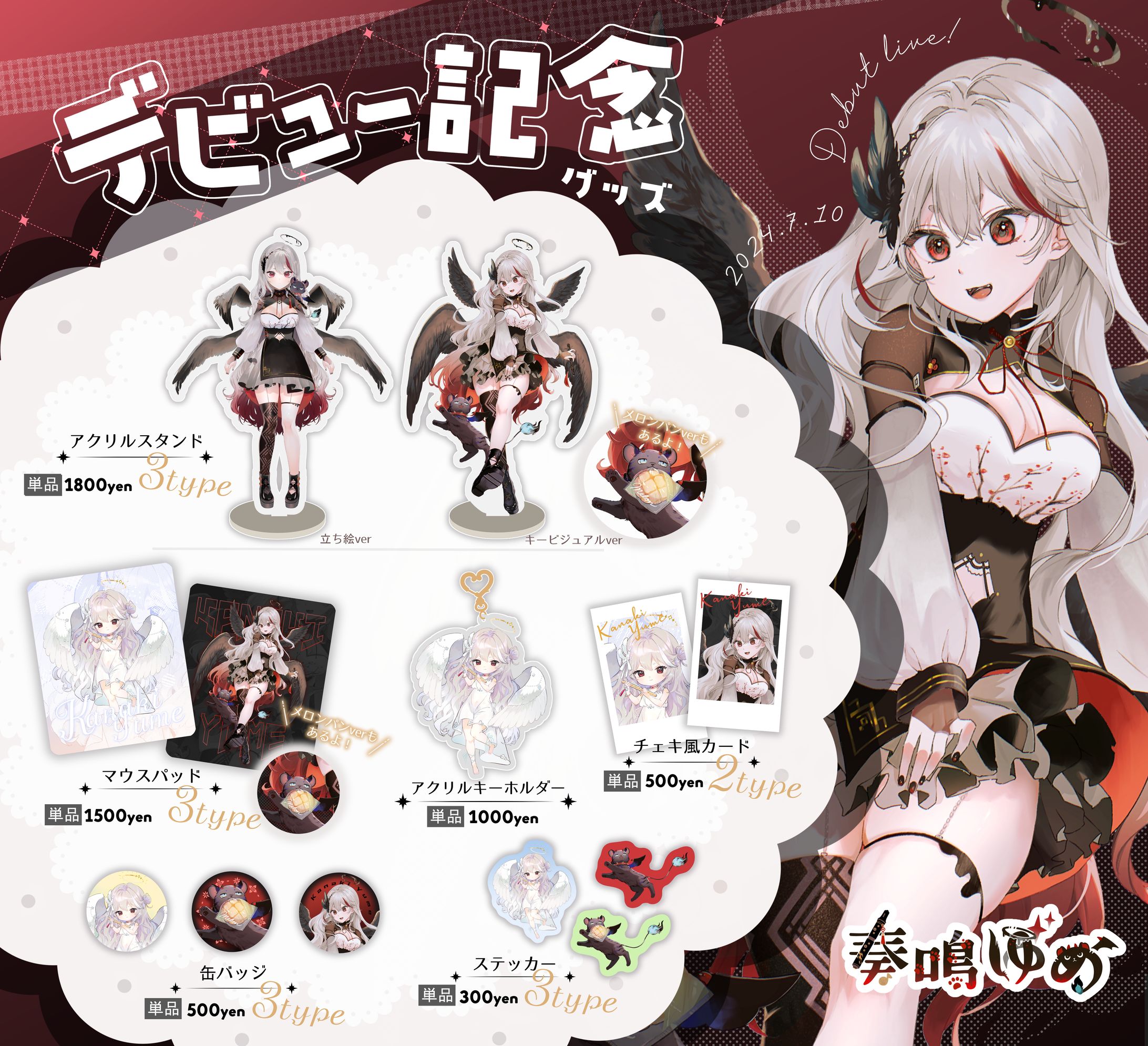 グッズデザイン＆サムネイル-1
