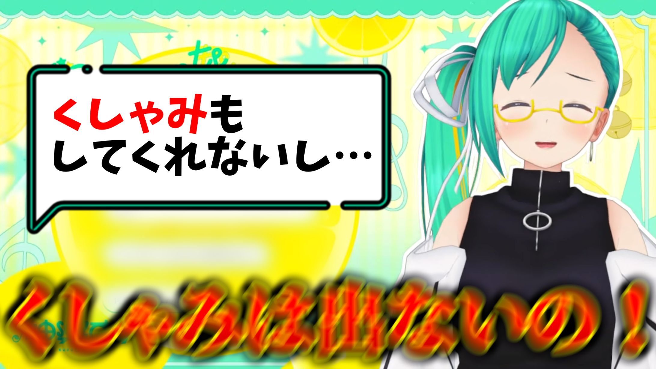YouTubeサムネイル作成（【非公式】神楽すずトークch）-1