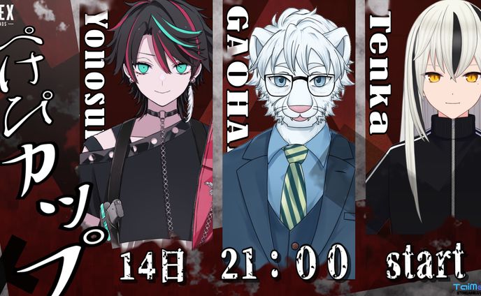 etc、フライヤー