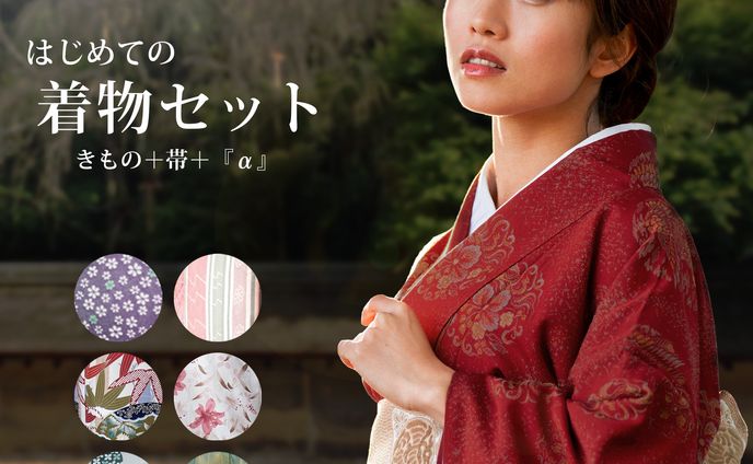 着物、thumbnails