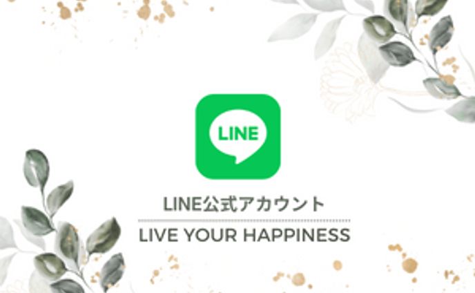 LINE公式アカウントバナー