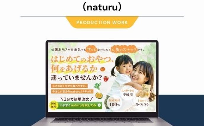 ナチュラルフード LPファーストビュー（naturu）
