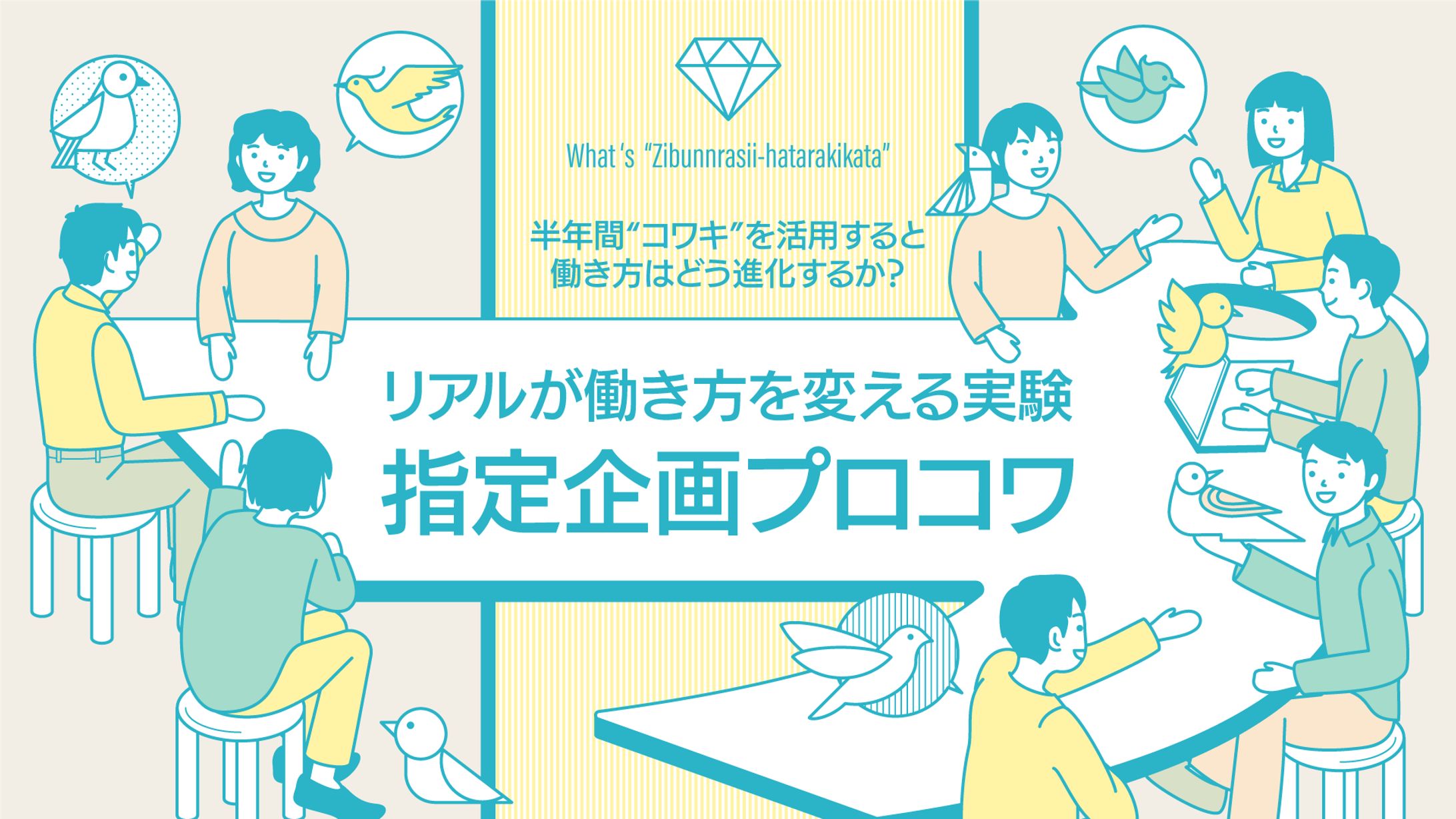 新しい働き方Lab5期メタバース会場の看板(2025)-1