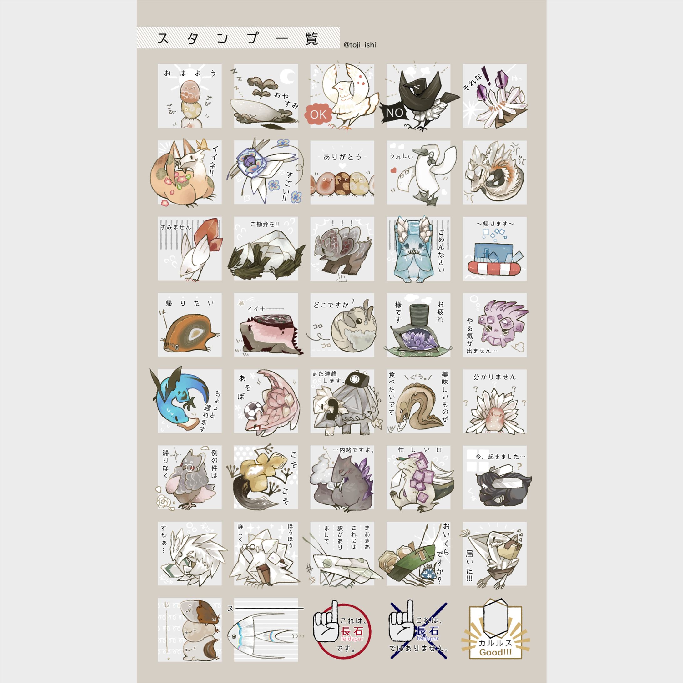 ラインスタンプ-1