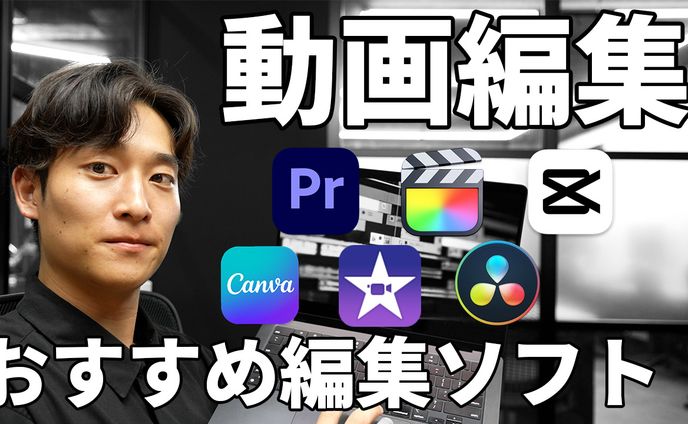 映像クリエイター系サムネ