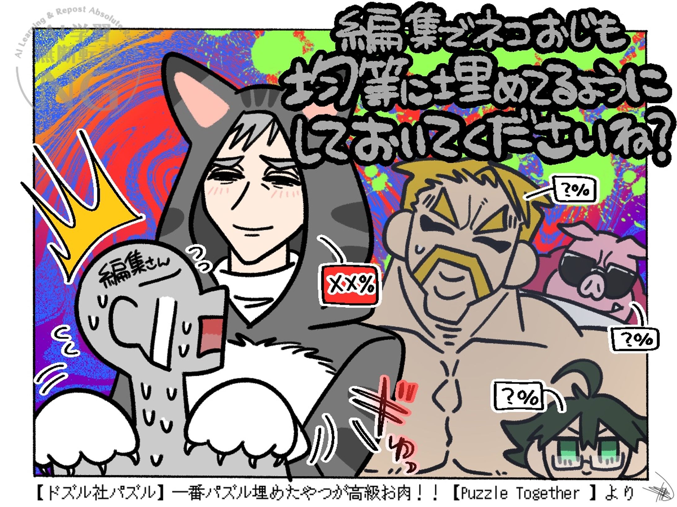 2025年5月ドズル社ファンアート