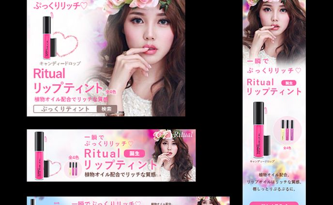 グロスの販売促進バナー