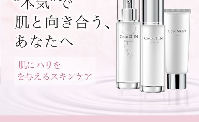 【オリジナル作品】CoCo SKIN　バナー