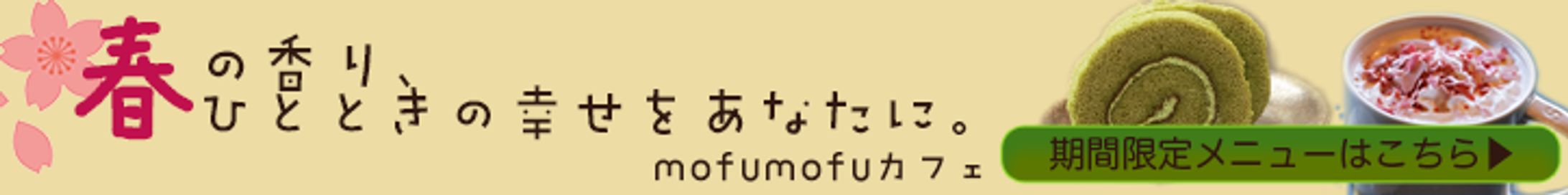 桜ラテバナー-1