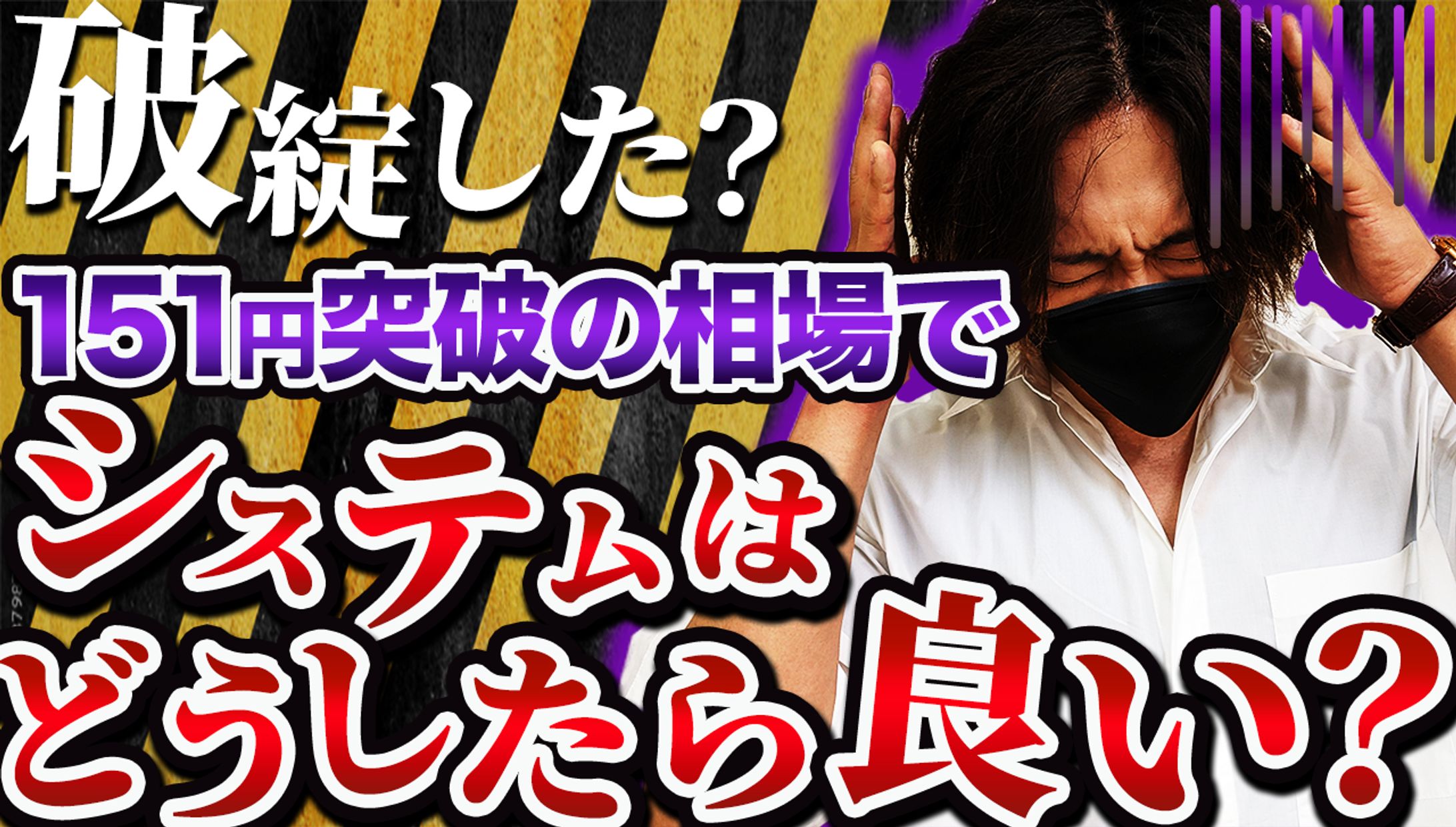 【製作実績】トレスタゆう様_YouTubeサムネイル-1