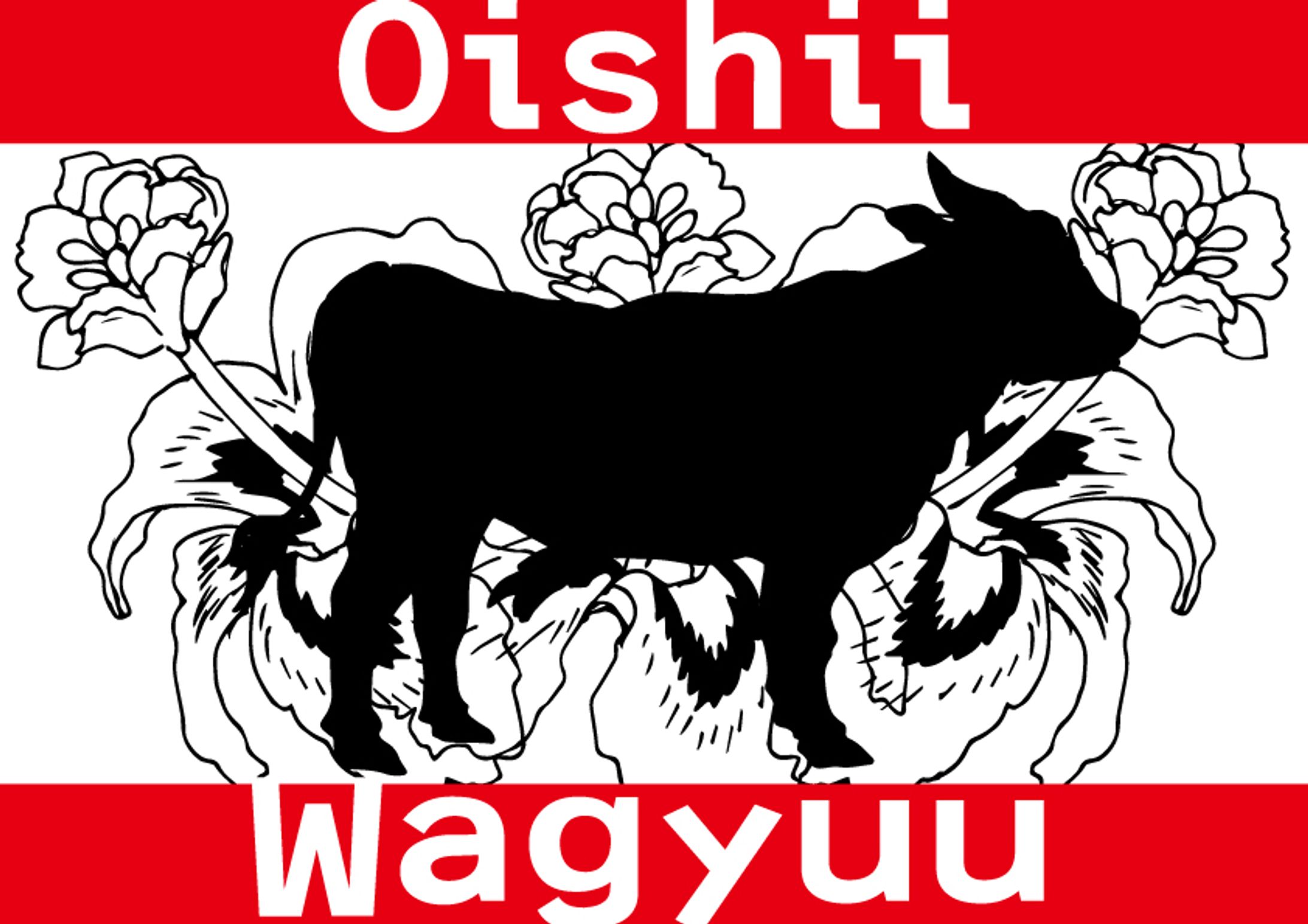 美味しい和牛-1