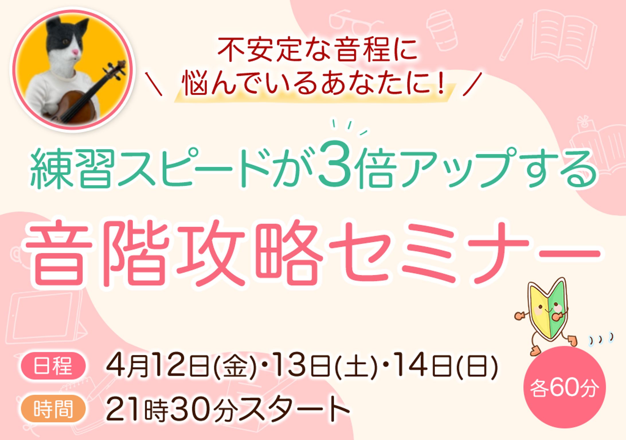 あっぴ🎻バイオリンの先生　様-1