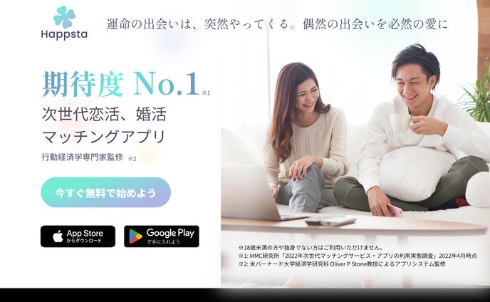Happsta LP　架空案件