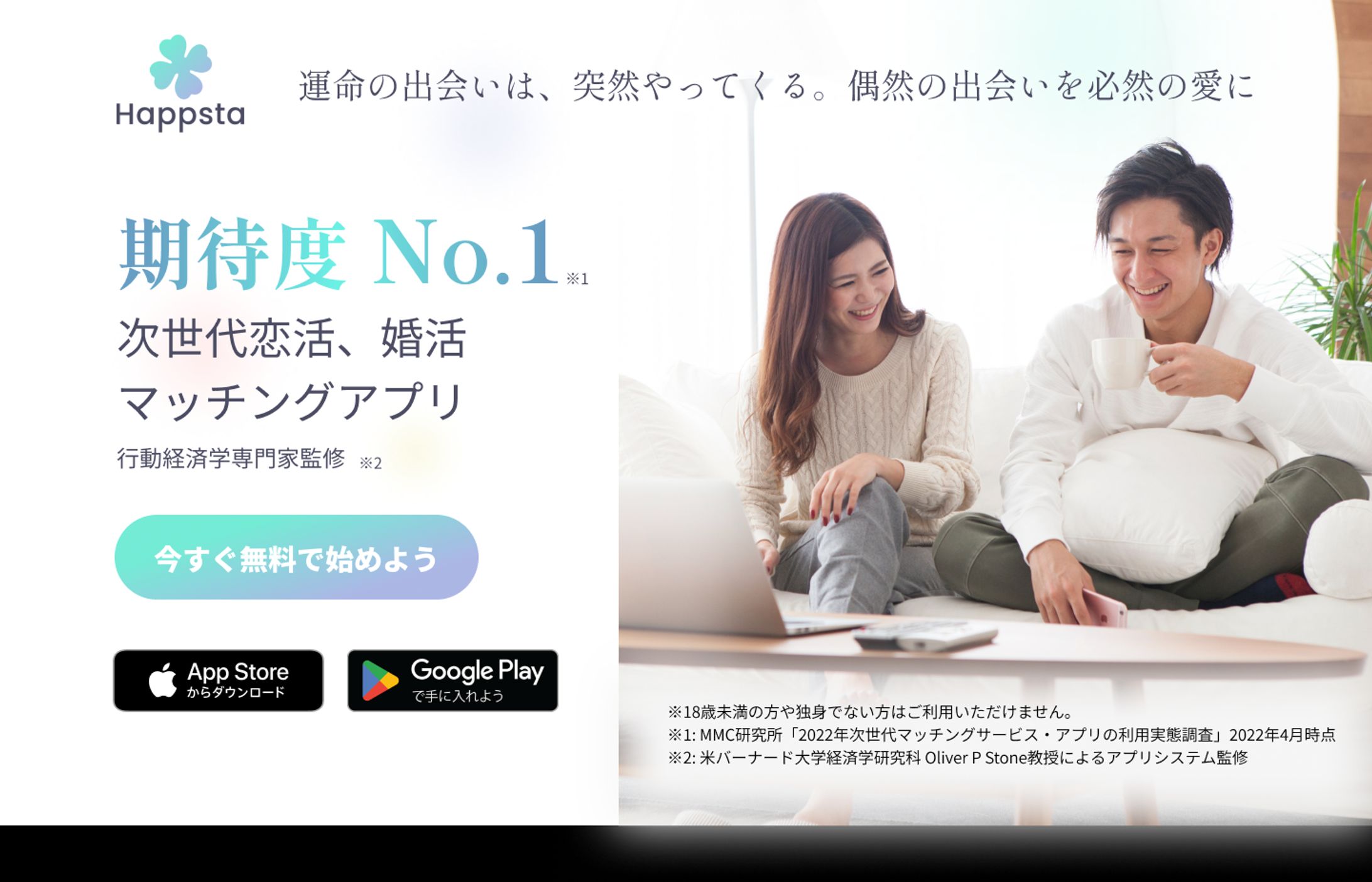 Happsta LP　架空案件-1