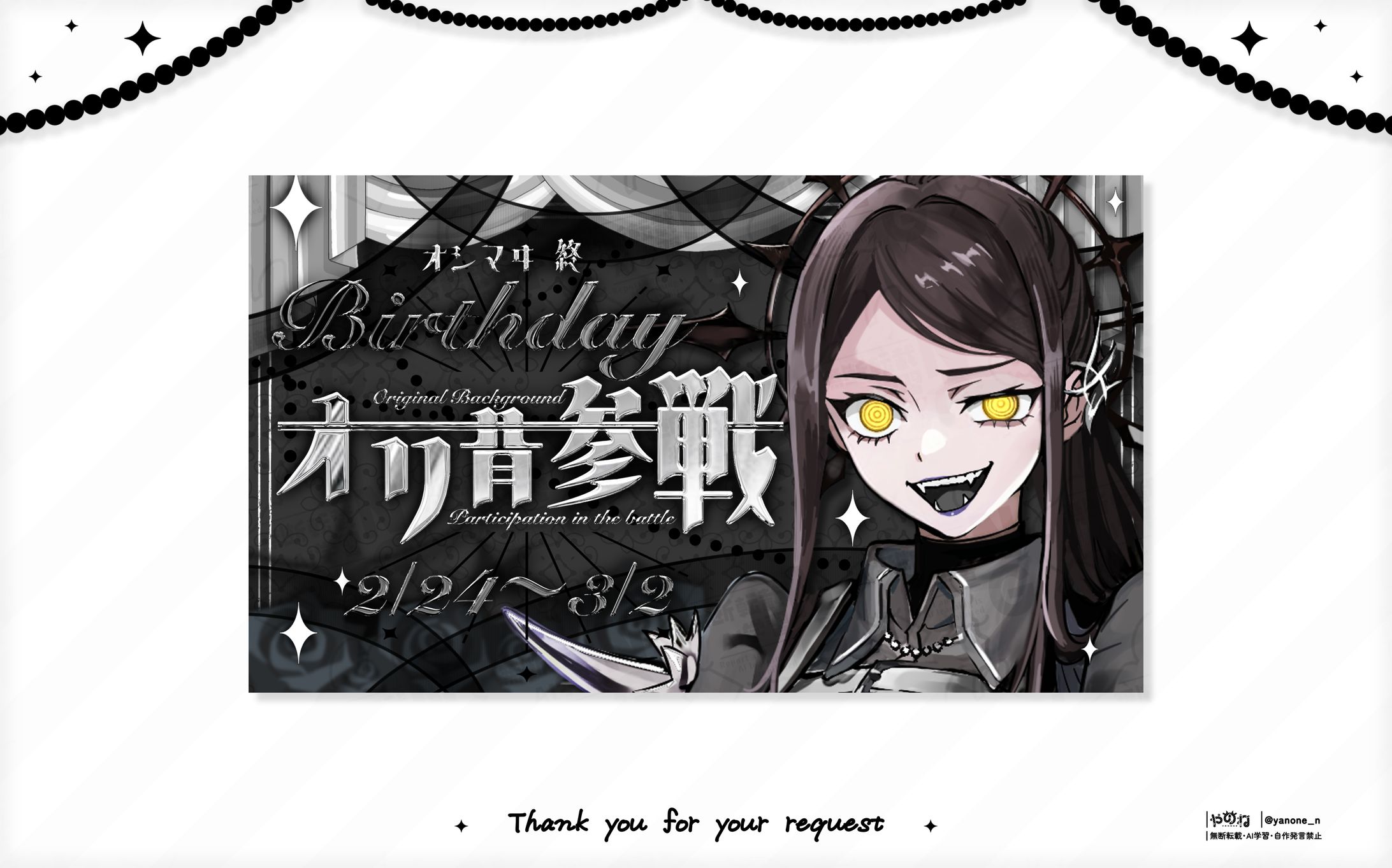 オシマヰ終様 イベントバナー-1