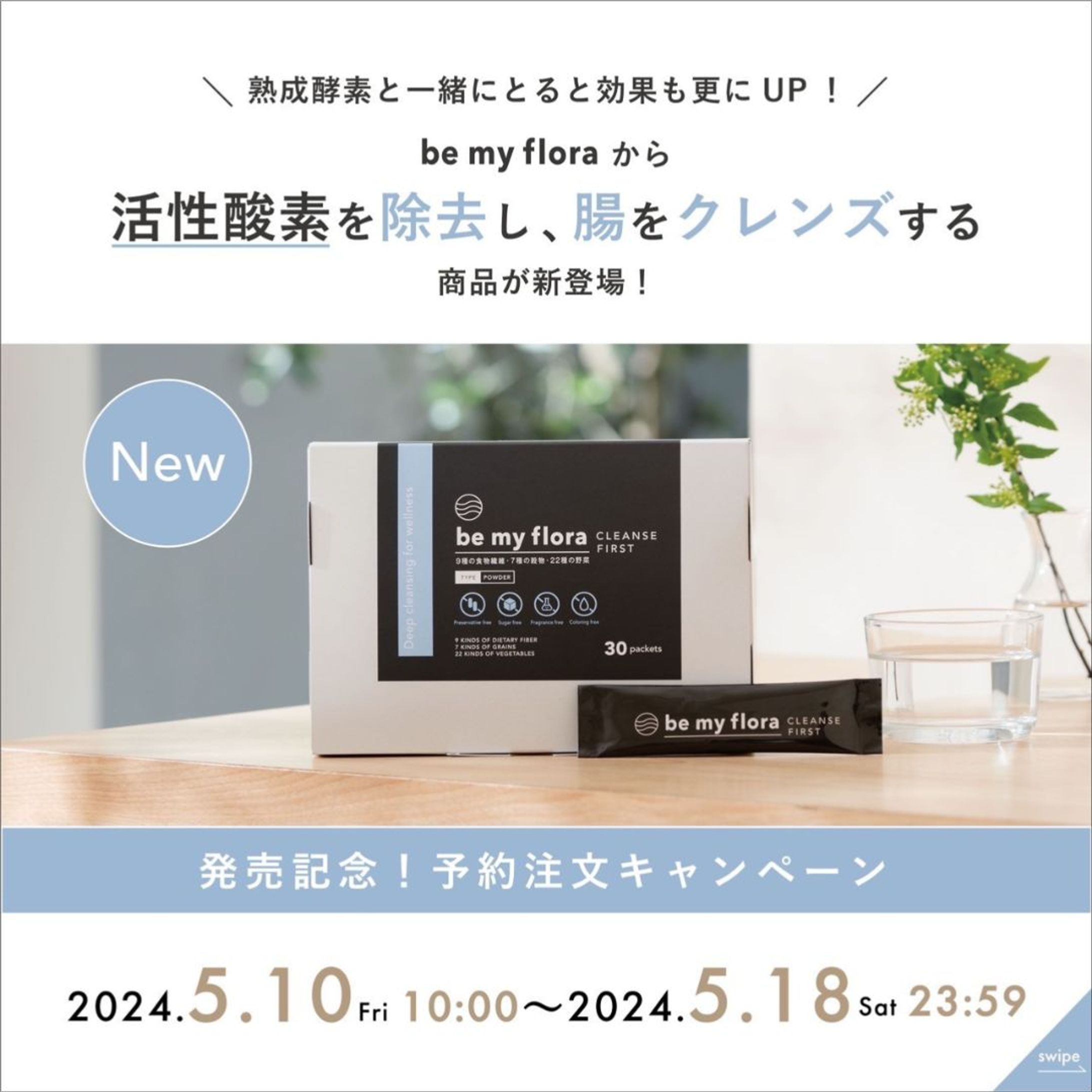 キャンペーン広告画像-1