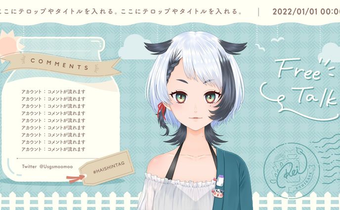 雑談用配信画面