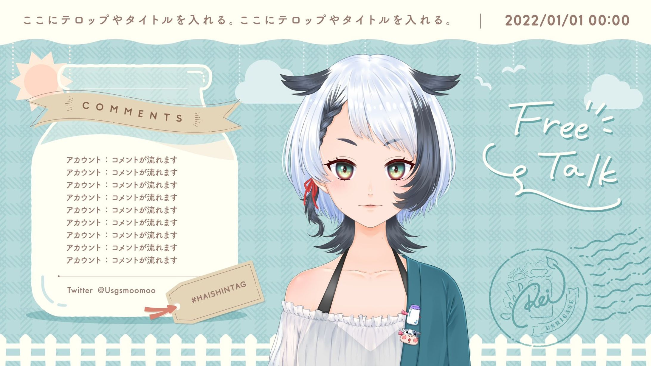 雑談用配信画面-1