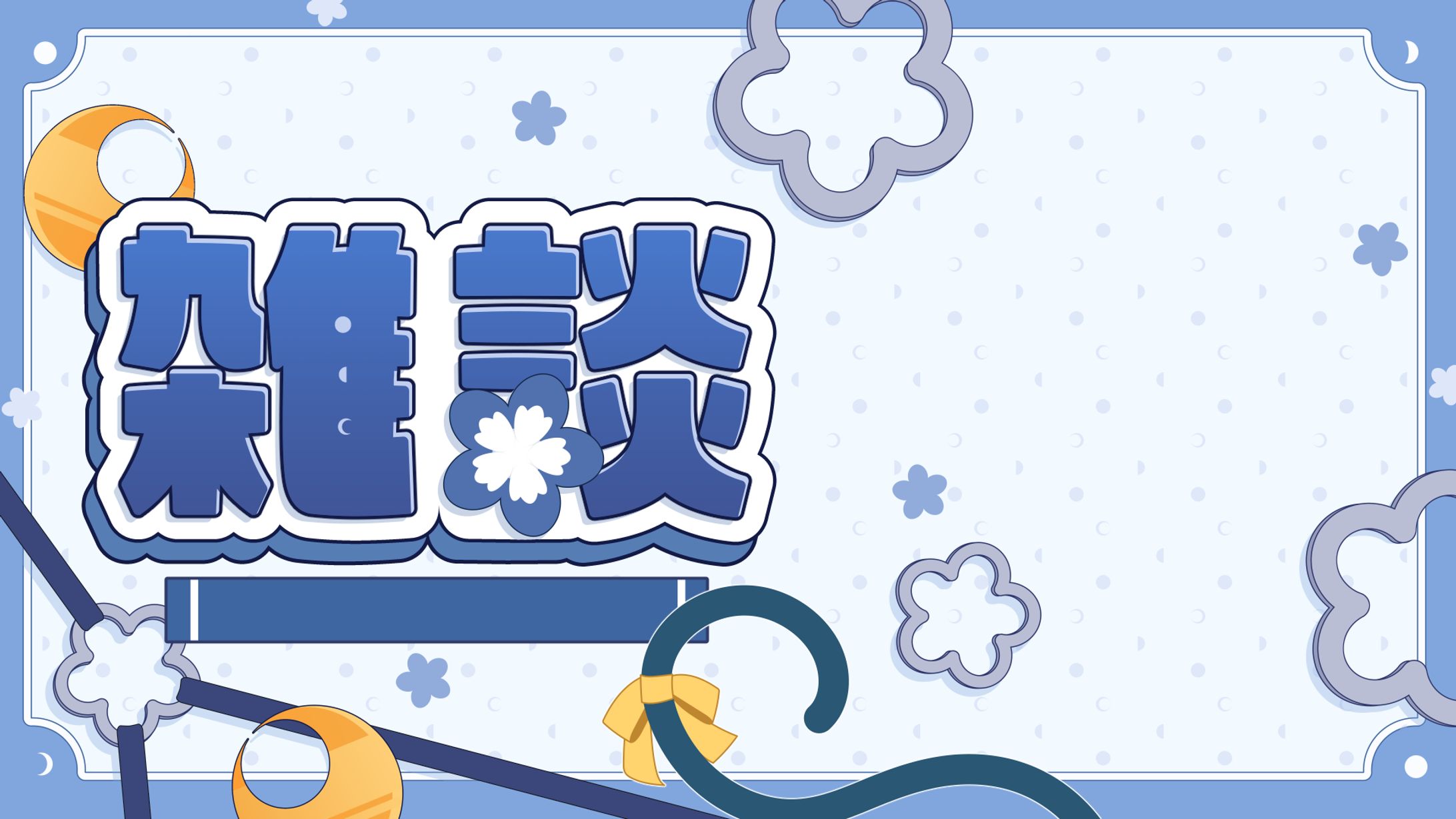 FA_サムネイル-1