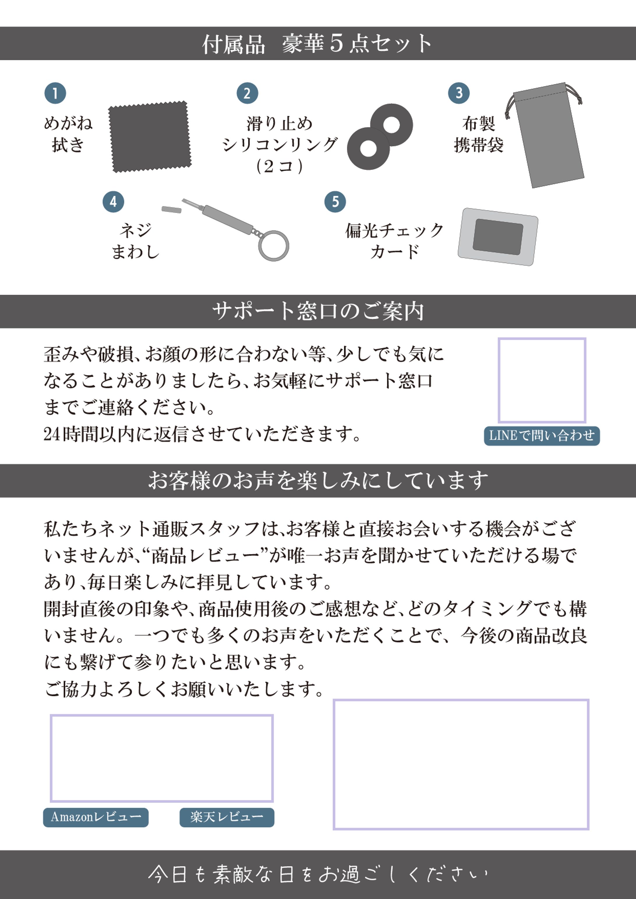 商品説明ペーパー-1