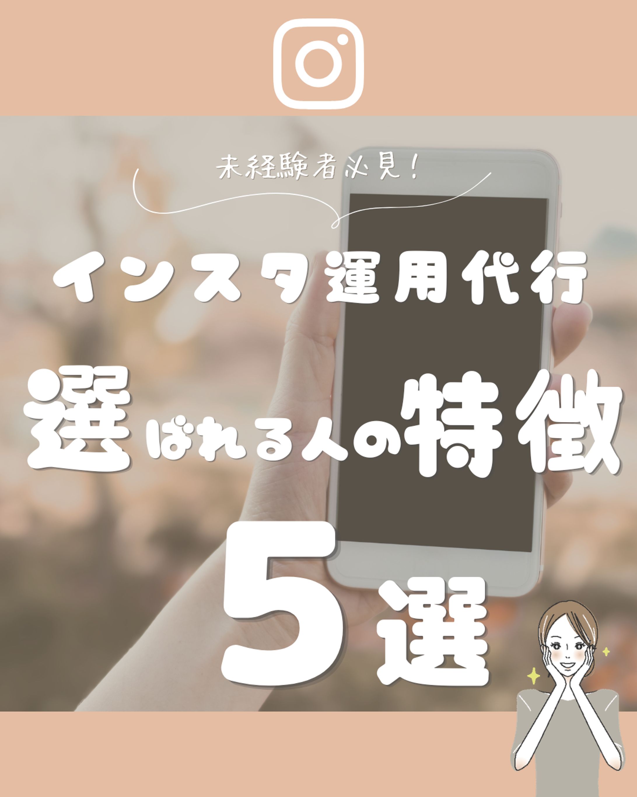 Instagramフィード投稿画像-1