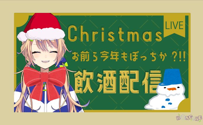 クリスマス、サムネイルイラスト