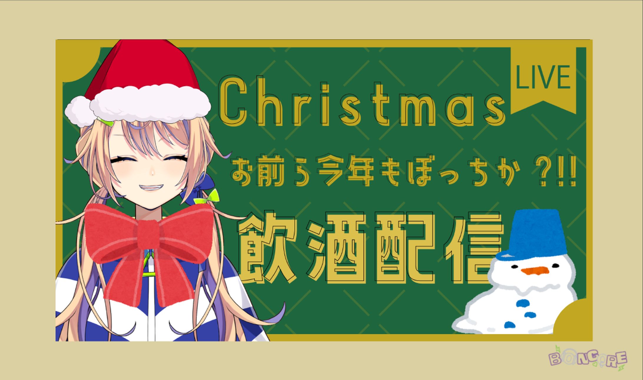 クリスマスサムネイル / 海原凪様-1