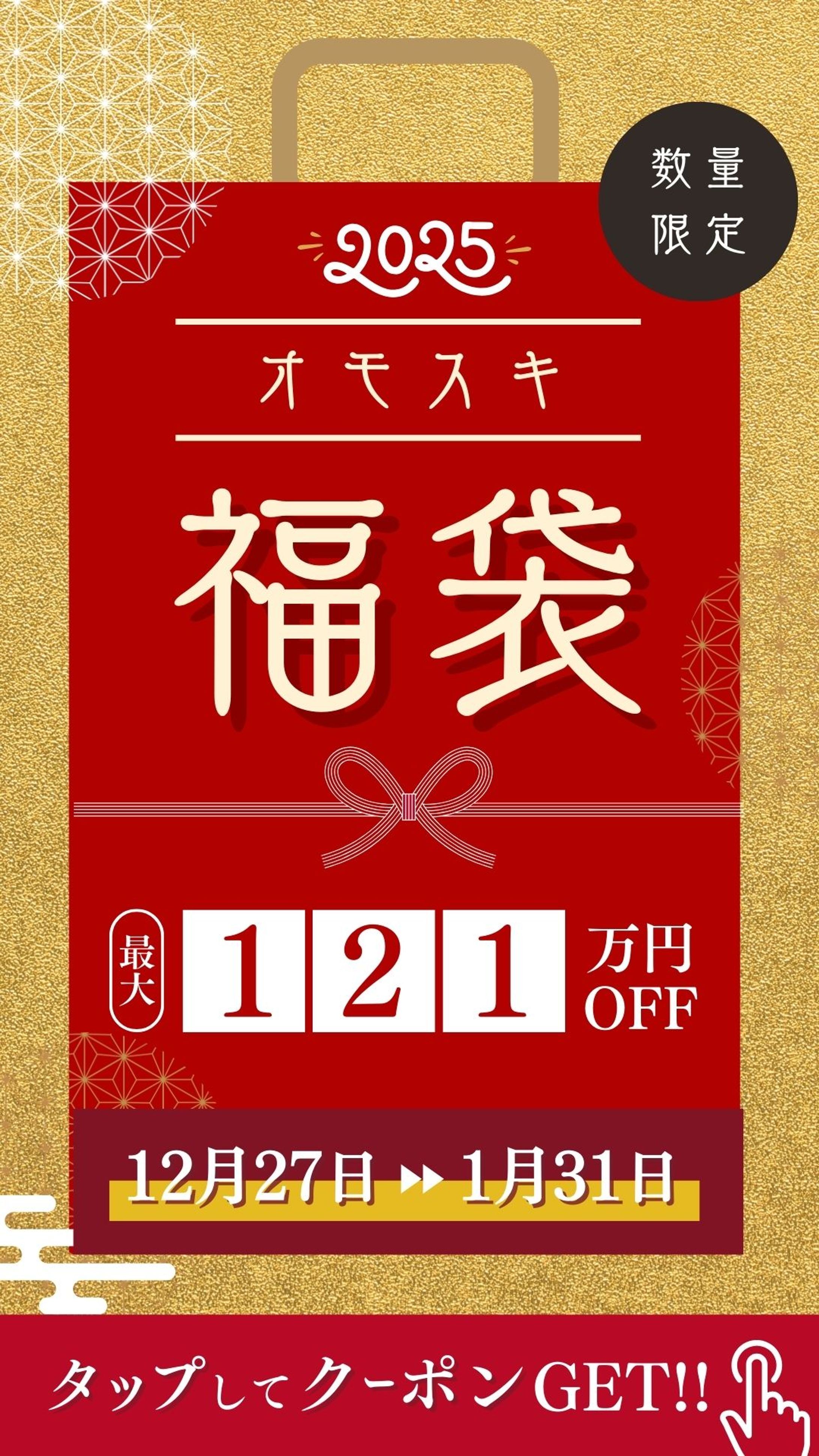 LINEリッチメニューデザイン-1