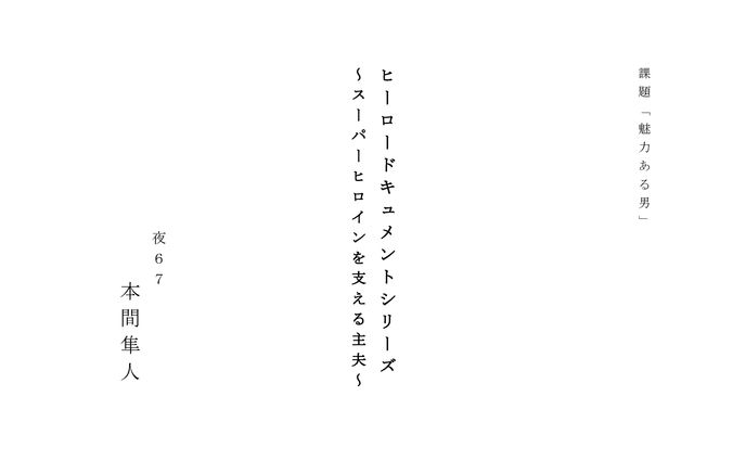 シナリオライター、ショート