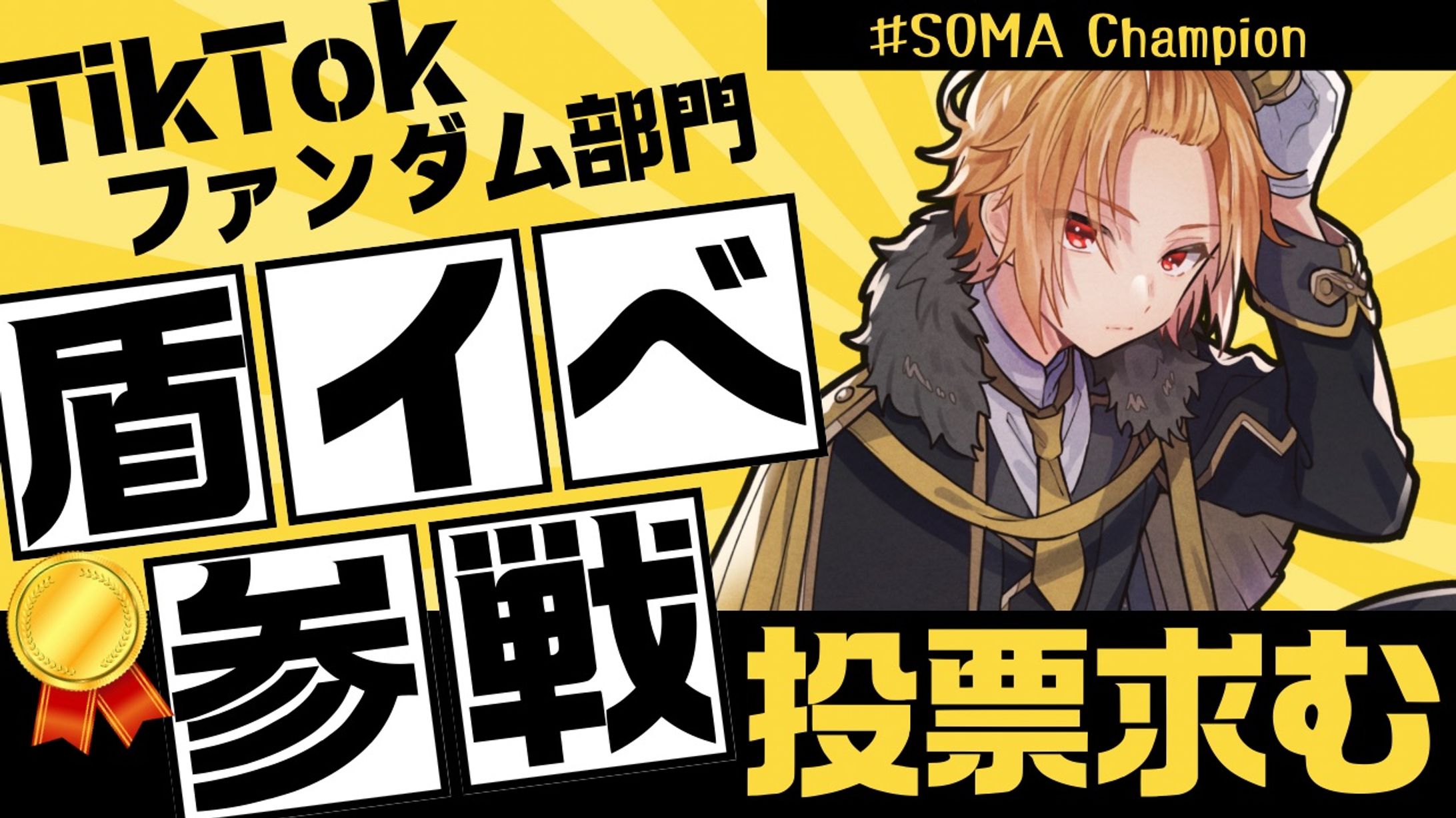 TikTok宣伝画像-1