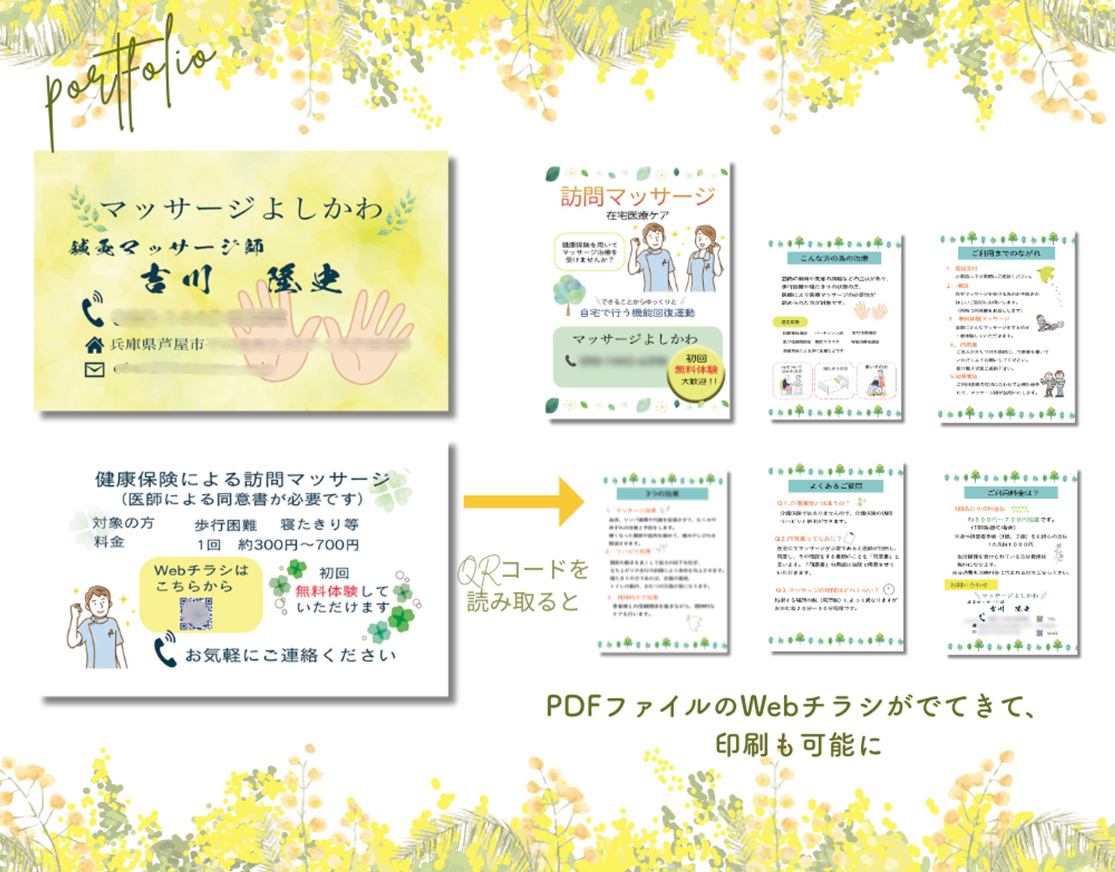 訪問マッサージの世界観が伝わる名刺＆Webチラシ制作【PDFデータ付き・印刷OK】制作しました。-1