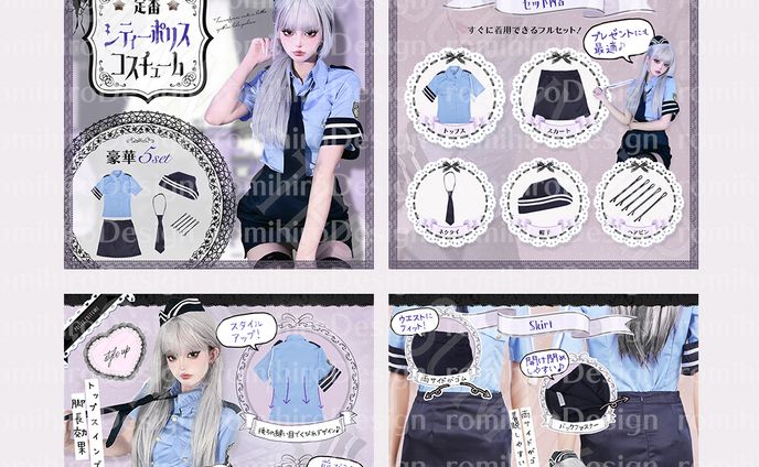 商品画像作成 / 警察官コスチューム/ amazon