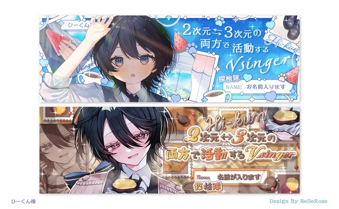 Banner Design / ひーくん