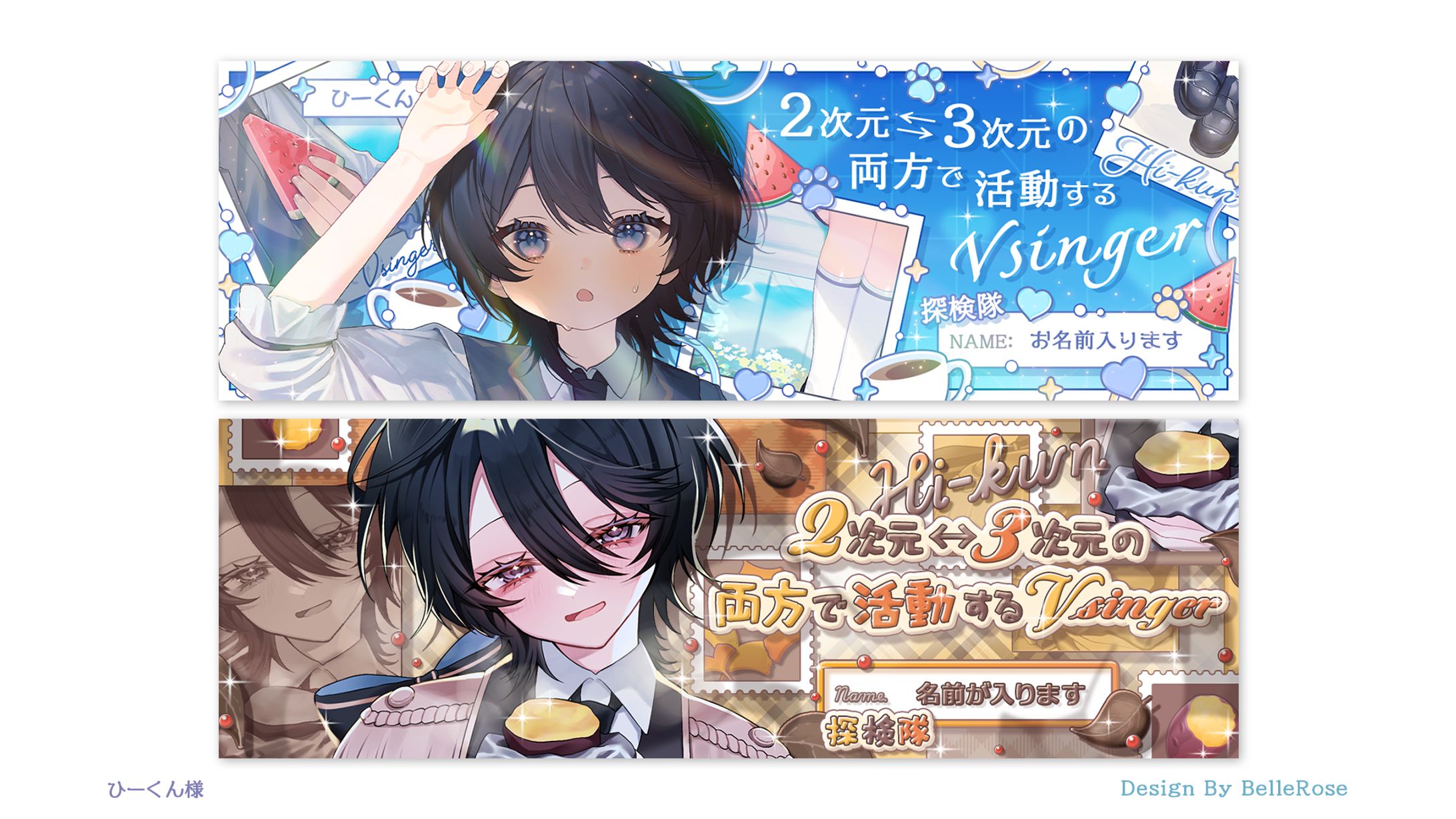 Banner Design / ひーくん-1