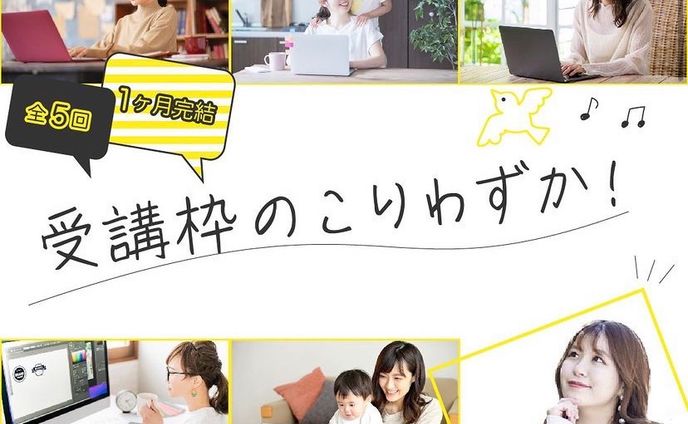 オンライン講座バナー（架空）