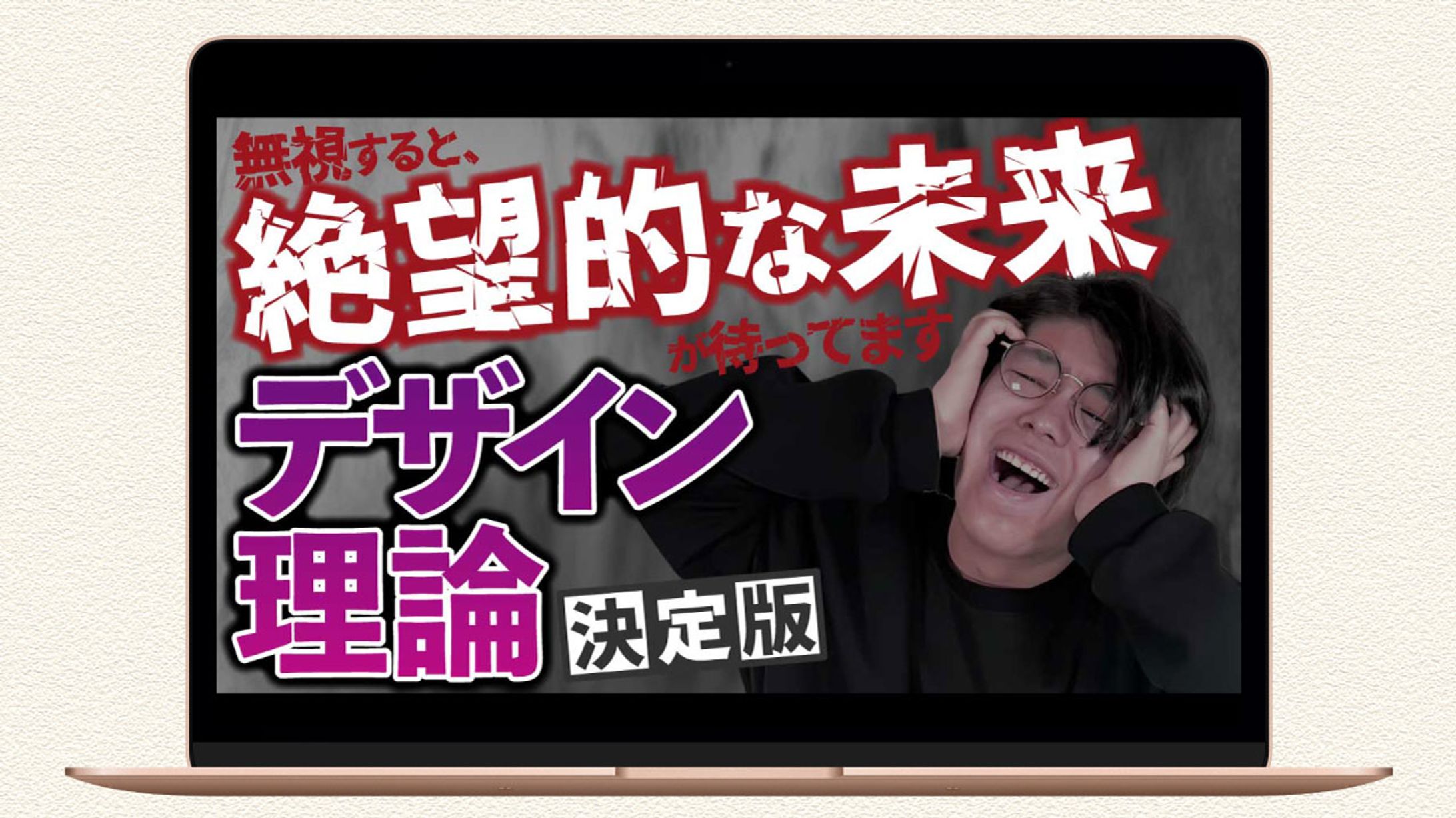 【サムネイル】デザイン教育-1