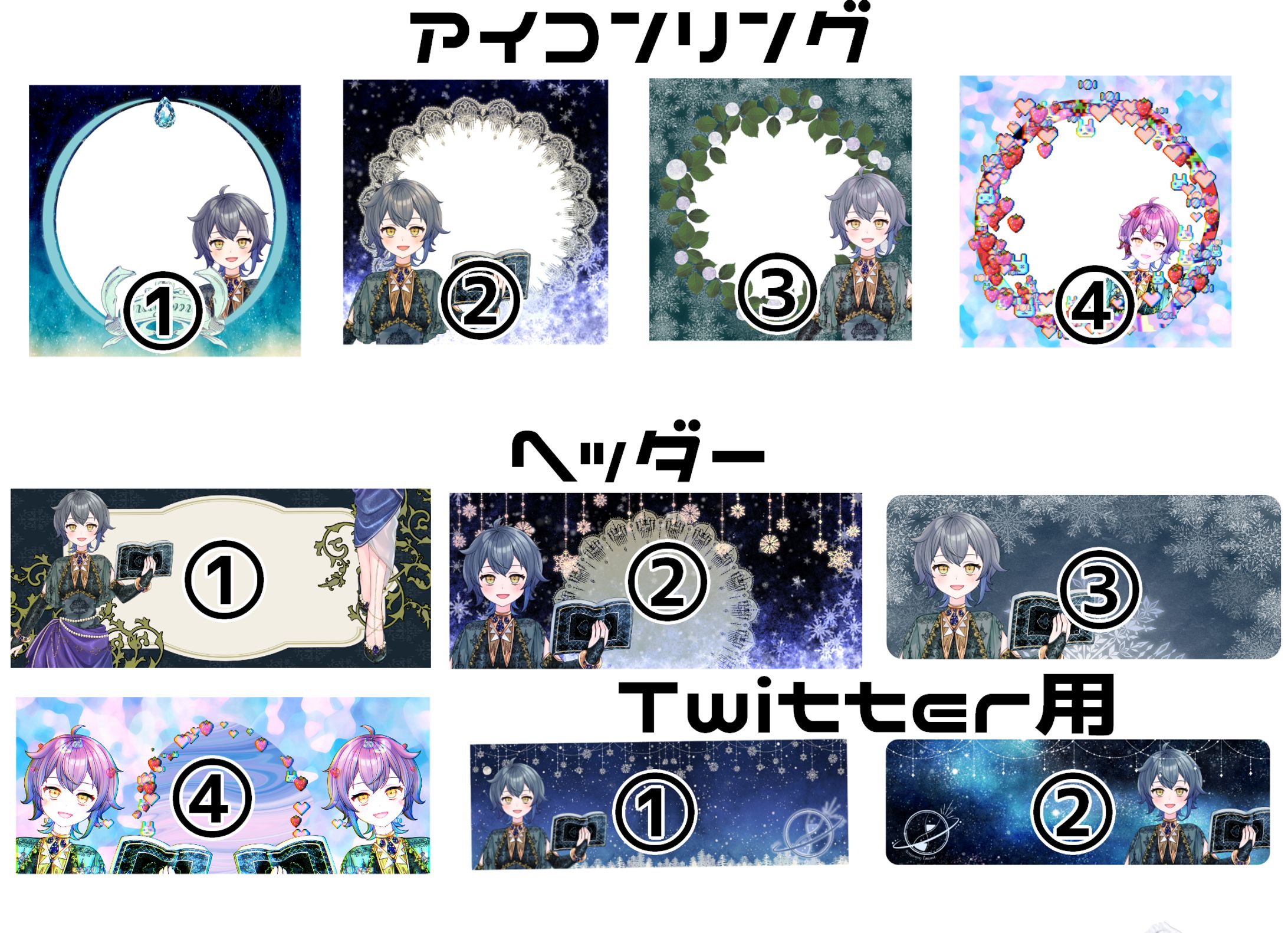 アイコンリング・ヘッダーサンプル-1