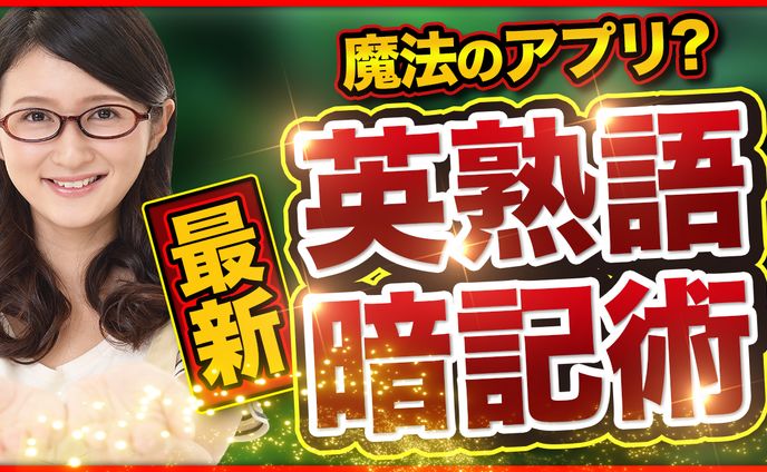 サムネイル【トレース32】