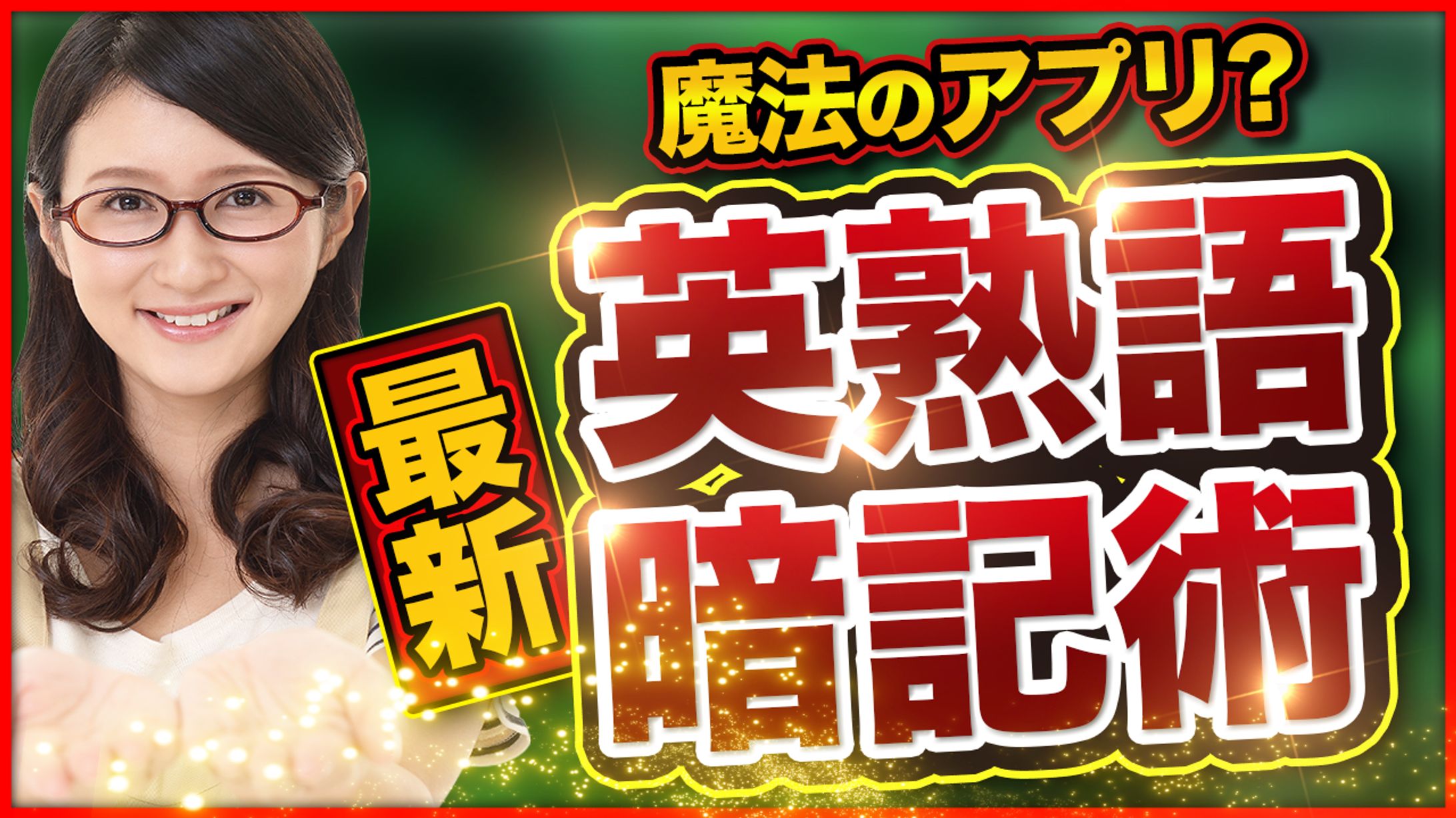 サムネイル【トレース32】-1