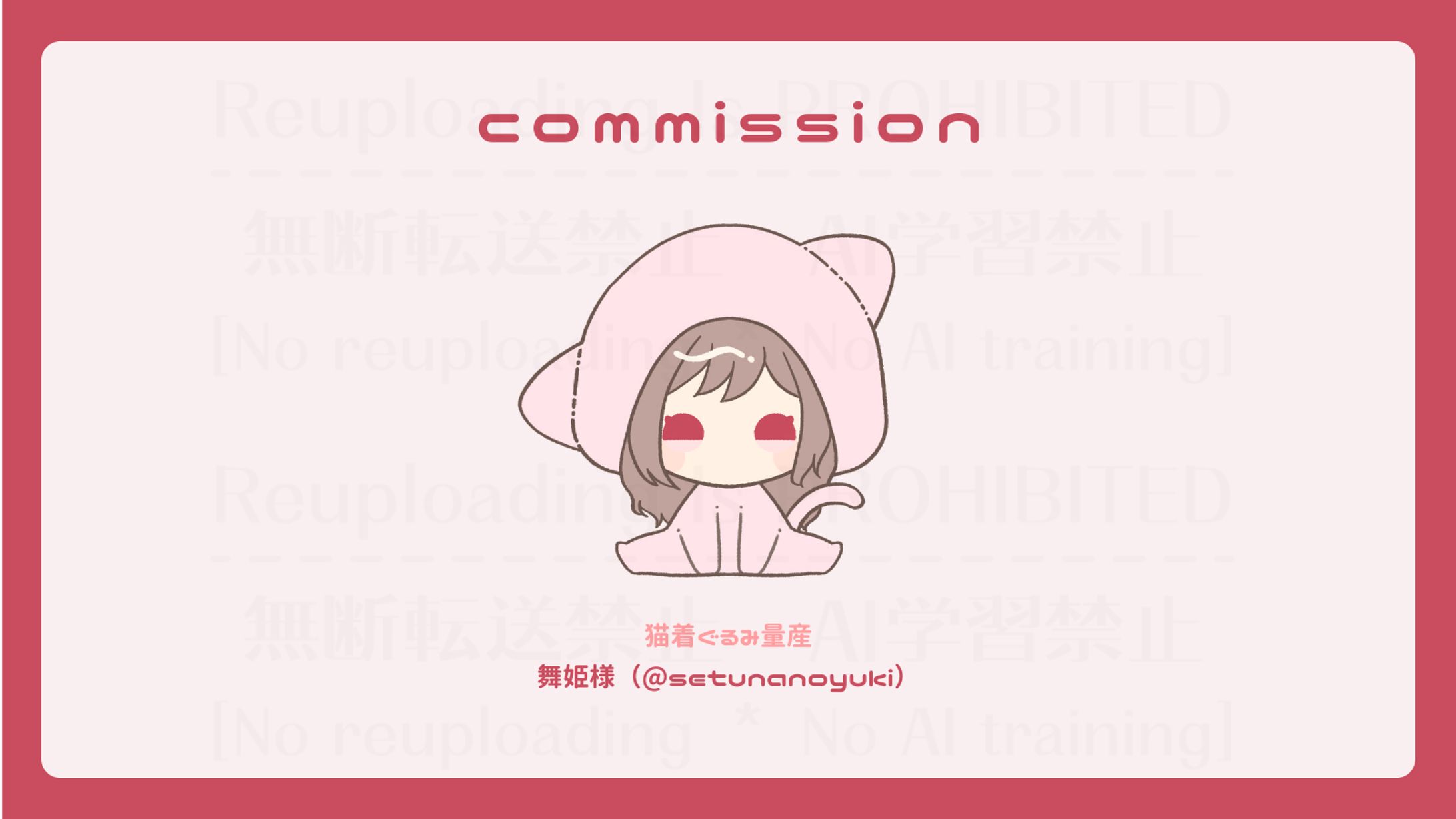 ＜commission＞猫着ぐるみ量産_舞姫様-1